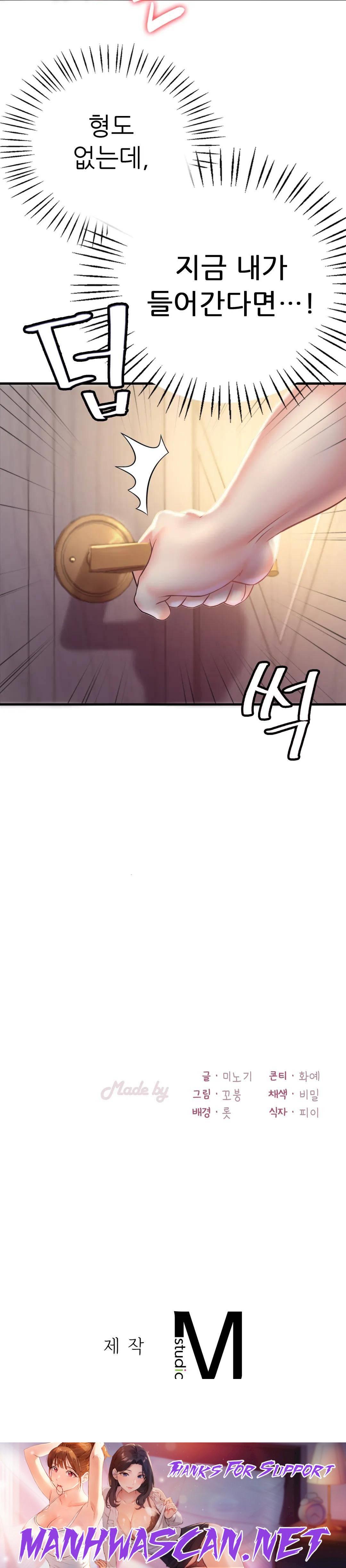 She Wants to Get Drunk Raw - Chapter 2 Page 56