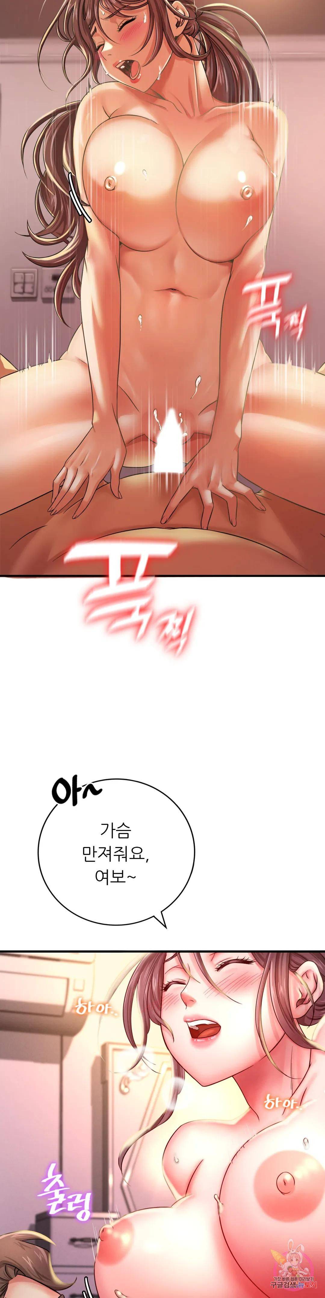 She Wants to Get Drunk Raw - Chapter 2 Page 8