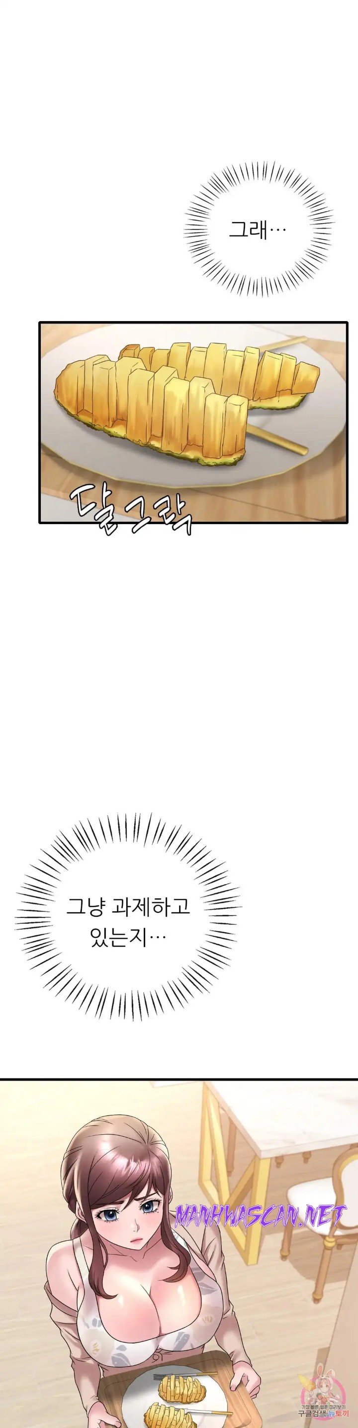 She Wants to Get Drunk Raw - Chapter 21 Page 1