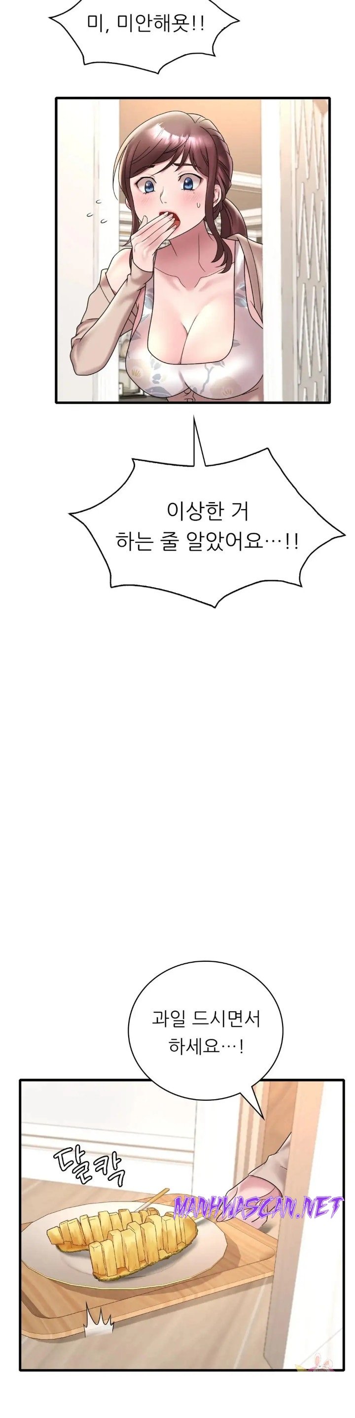 She Wants to Get Drunk Raw - Chapter 21 Page 12