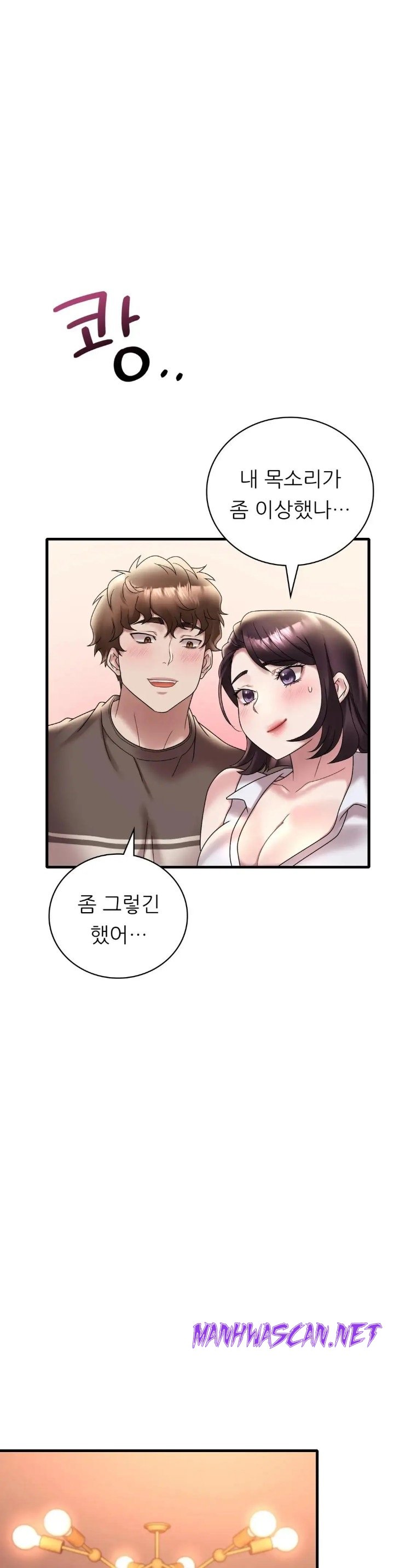 She Wants to Get Drunk Raw - Chapter 21 Page 13