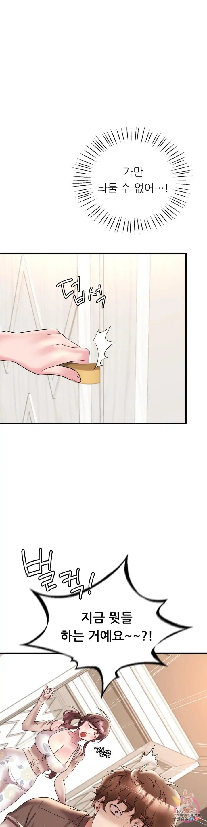 She Wants to Get Drunk Raw - Chapter 21 Page 8