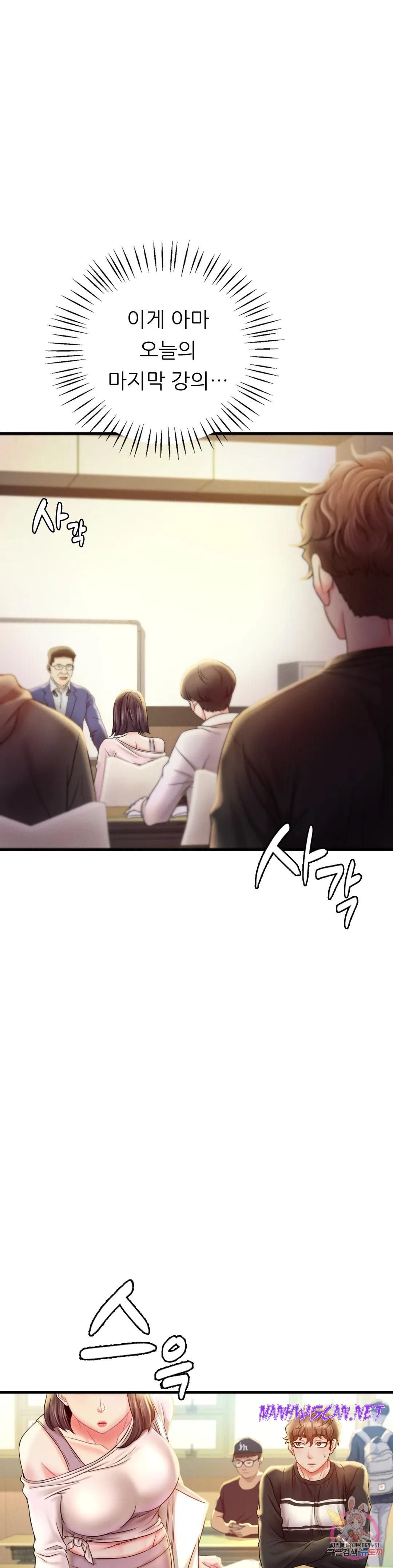 She Wants to Get Drunk Raw - Chapter 3 Page 16