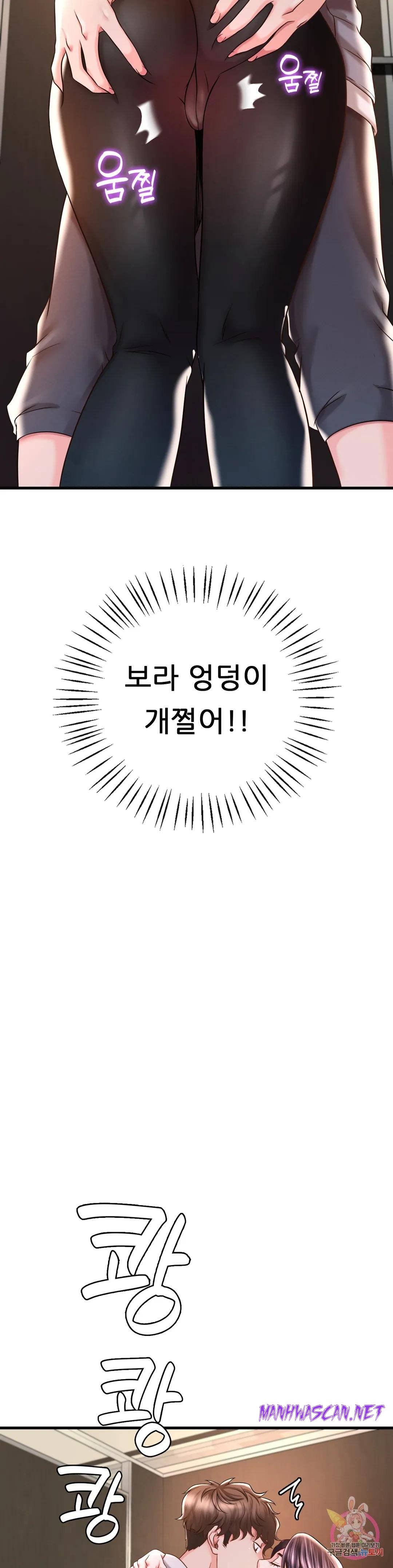 She Wants to Get Drunk Raw - Chapter 6 Page 25