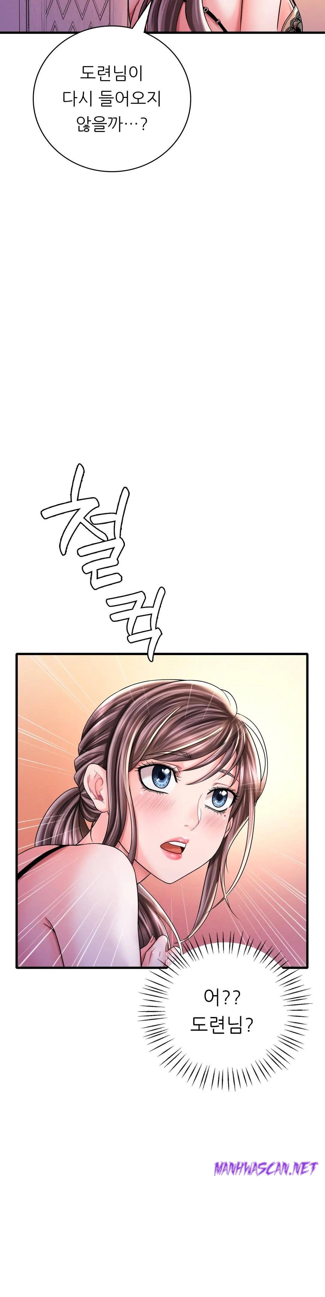 She Wants to Get Drunk Raw - Chapter 6 Page 39