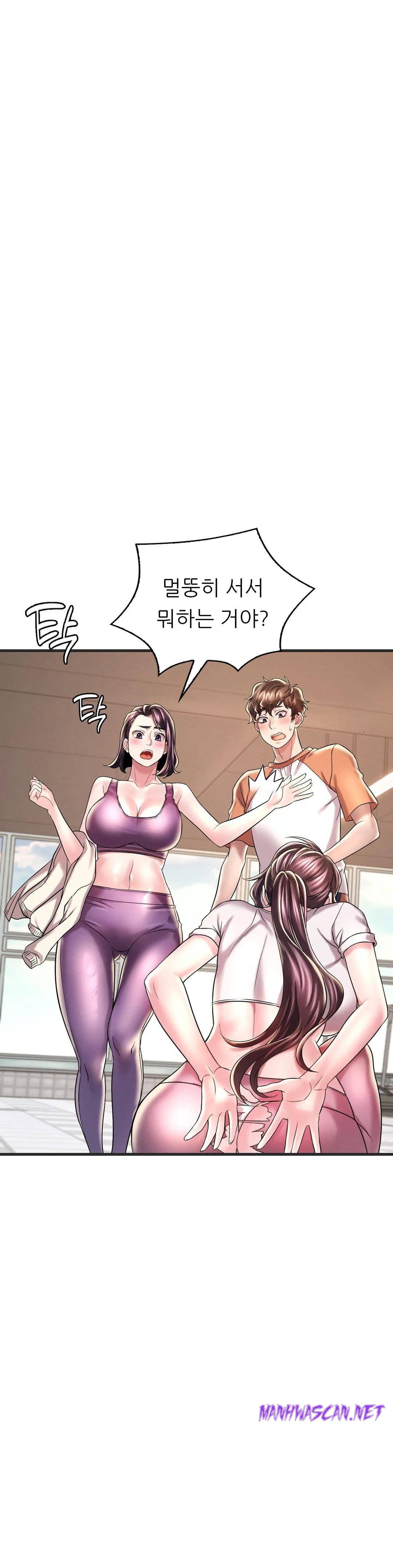 She Wants to Get Drunk Raw - Chapter 8 Page 12