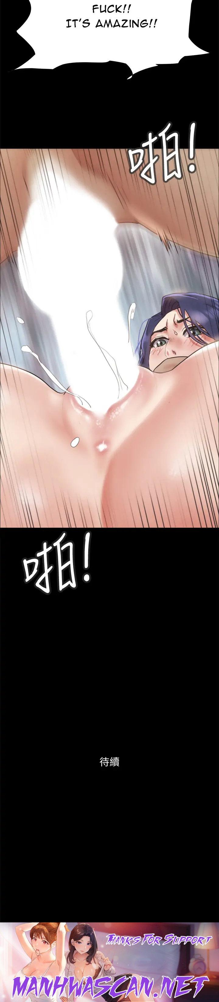 Everything Is Agreed - Chapter 135 Page 41