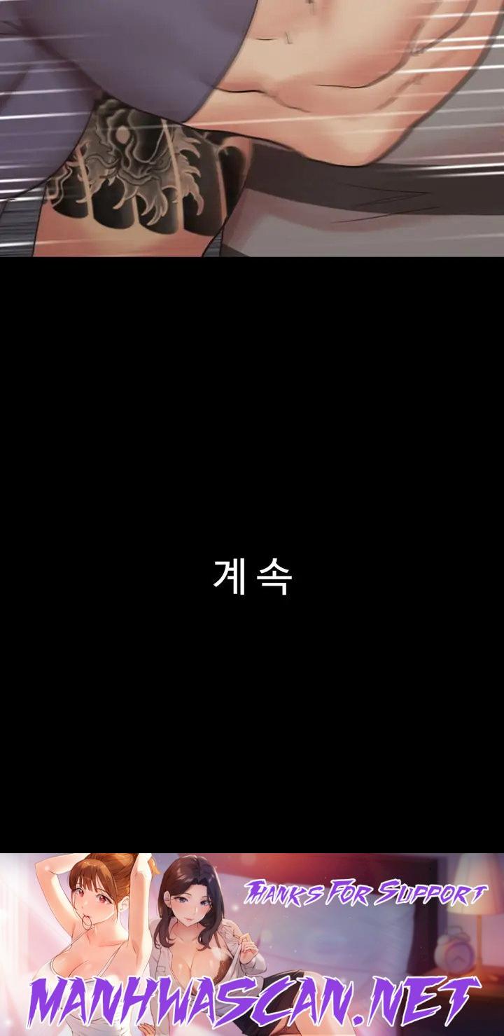 Everything Is Agreed - Chapter 136 Page 51