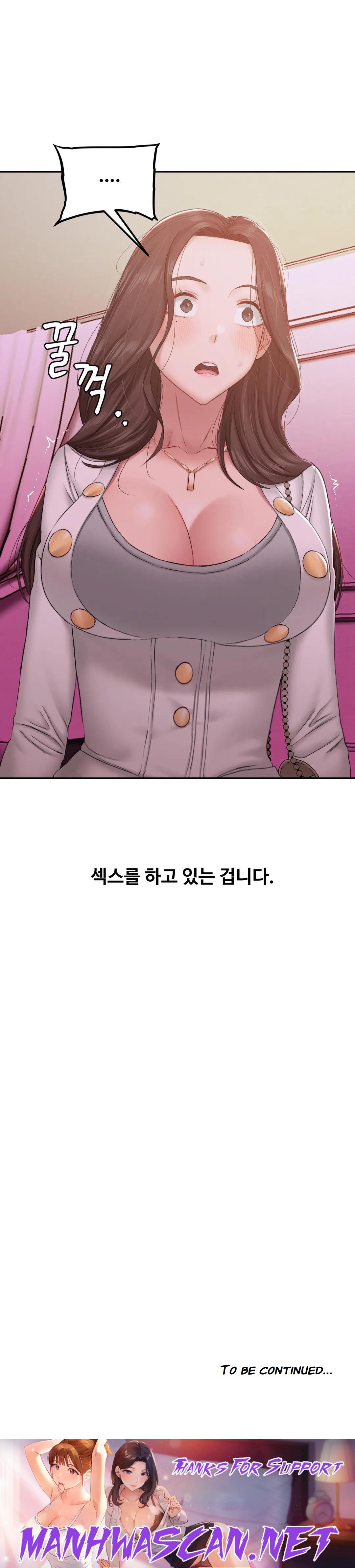 A Deviant Diary Raw - Chapter 10 Page 26