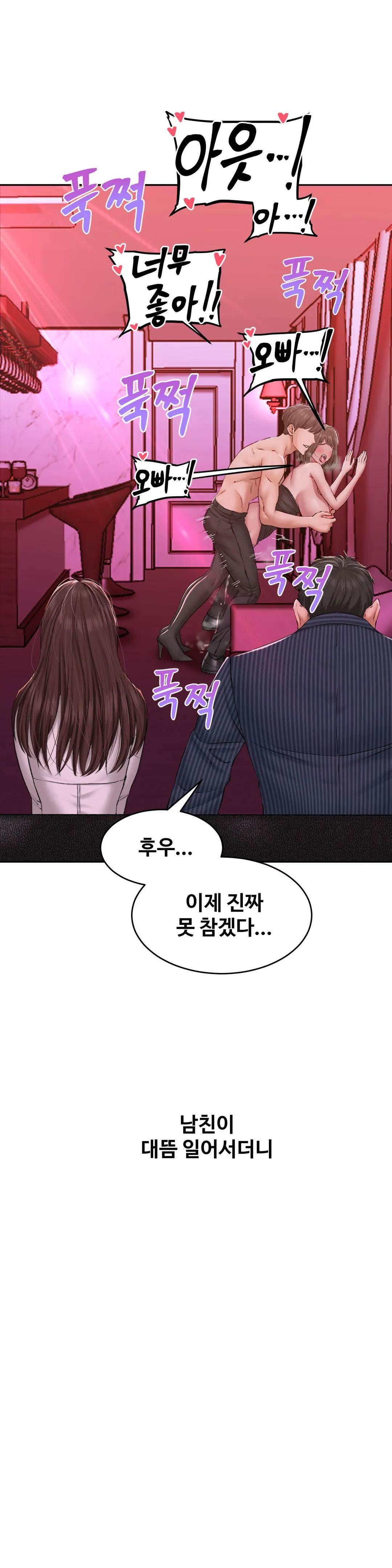 A Deviant Diary Raw - Chapter 11 Page 7