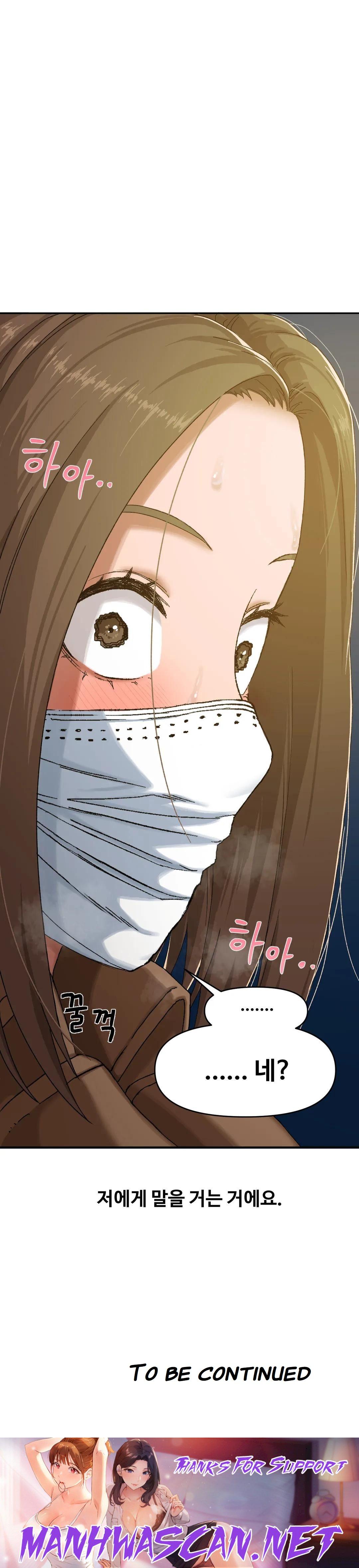 A Deviant Diary Raw - Chapter 13 Page 23