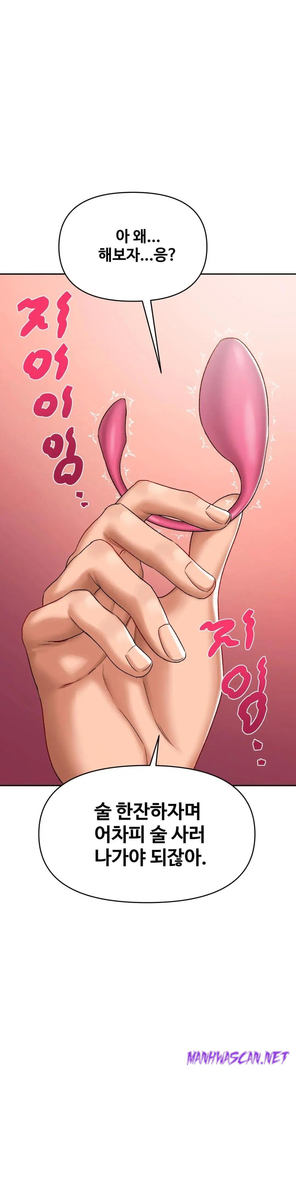 A Deviant Diary Raw - Chapter 15 Page 12