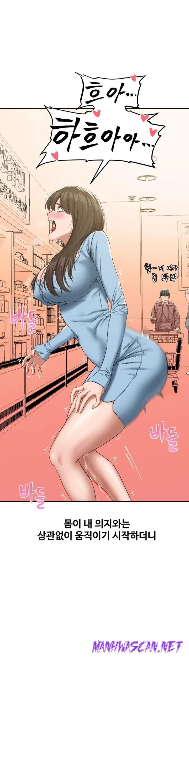 A Deviant Diary Raw - Chapter 16 Page 10