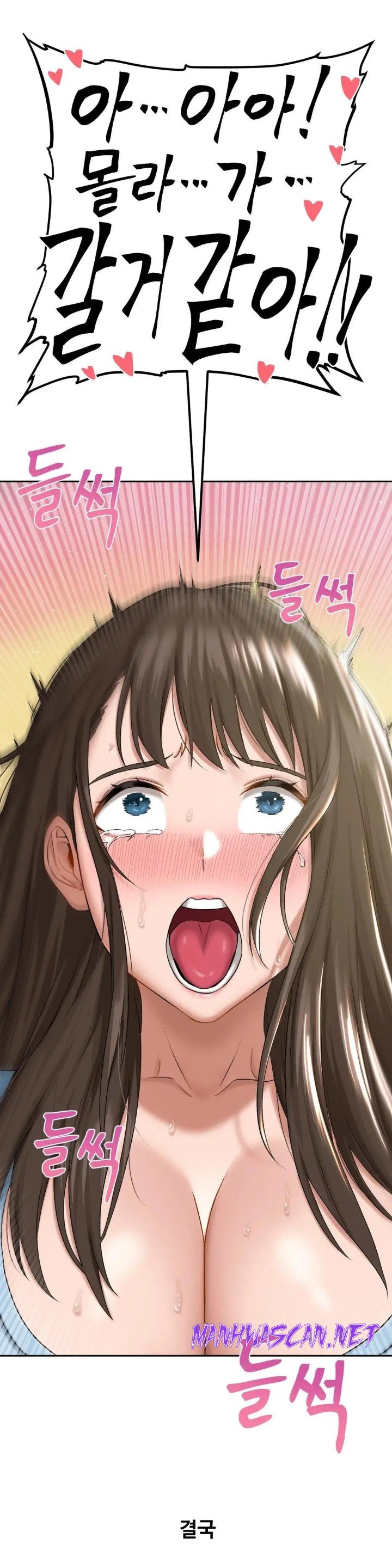 A Deviant Diary Raw - Chapter 16 Page 25