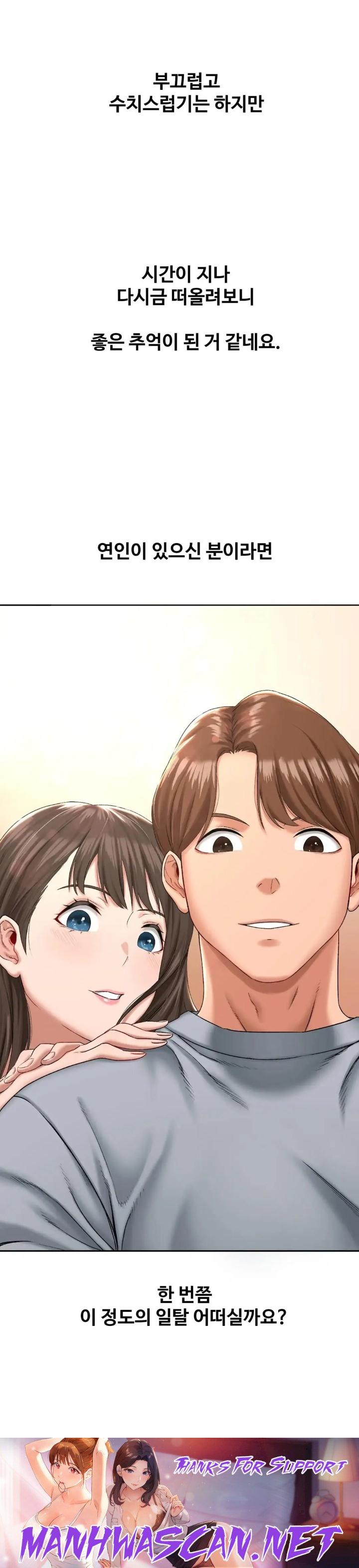 A Deviant Diary Raw - Chapter 16 Page 29