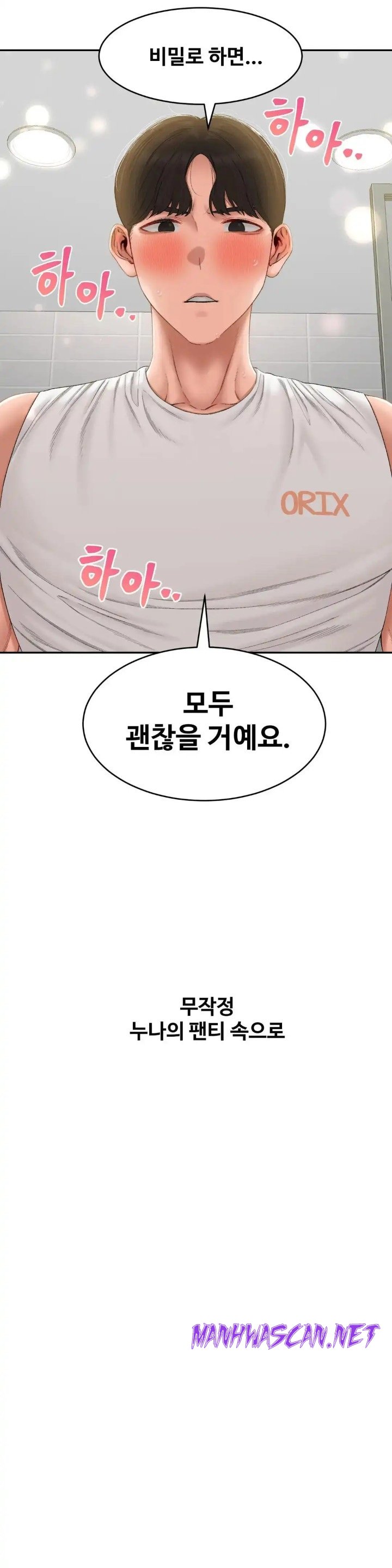 A Deviant Diary Raw - Chapter 33 Page 5