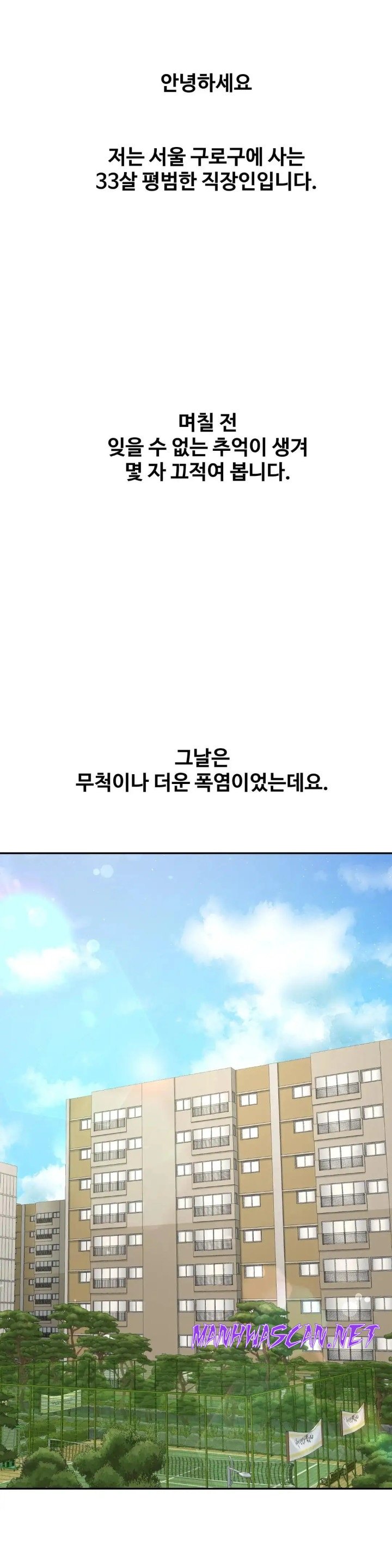 A Deviant Diary Raw - Chapter 34 Page 1