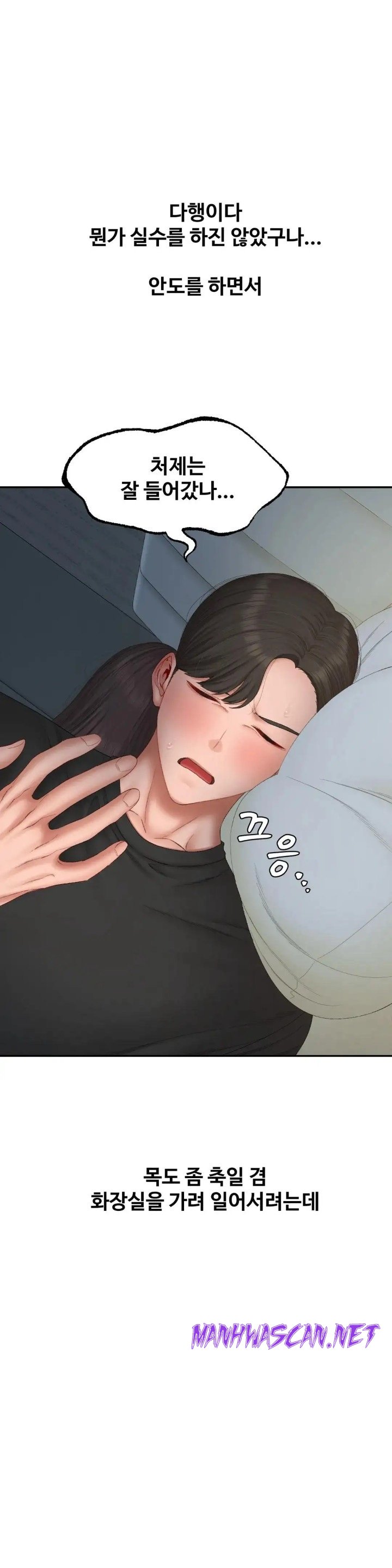 A Deviant Diary Raw - Chapter 34 Page 17