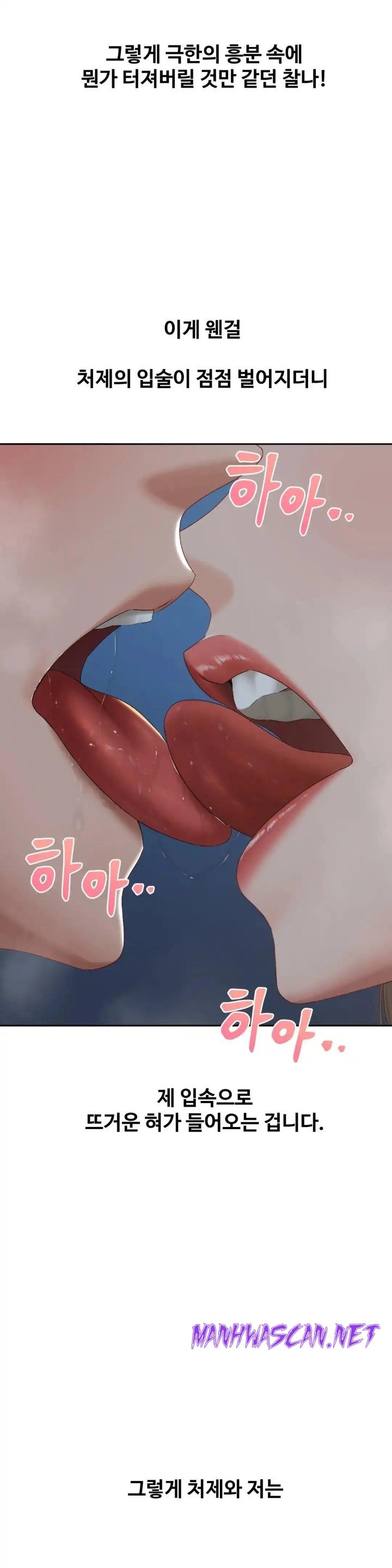 A Deviant Diary Raw - Chapter 35 Page 13