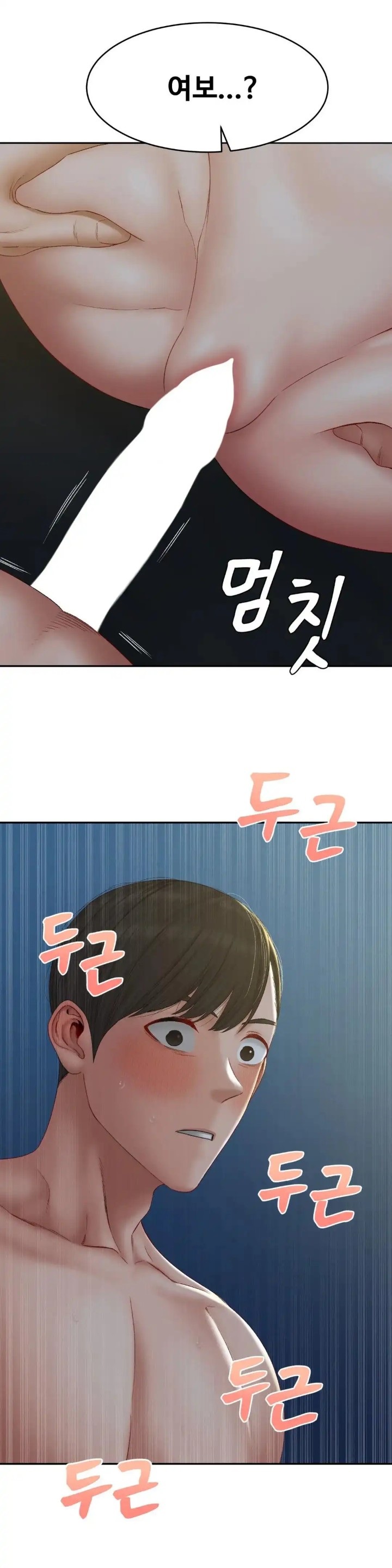 A Deviant Diary Raw - Chapter 35 Page 23