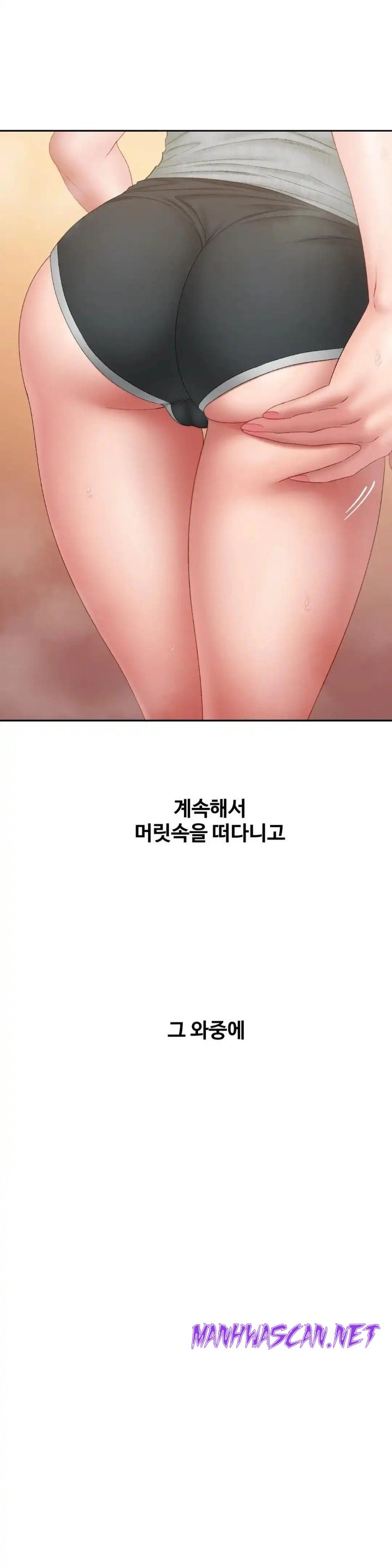 A Deviant Diary Raw - Chapter 35 Page 5