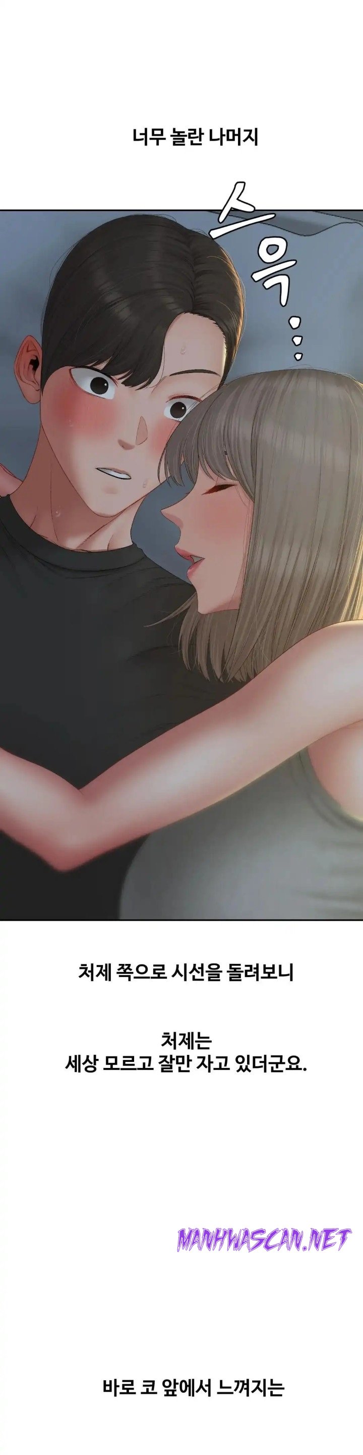 A Deviant Diary Raw - Chapter 35 Page 9