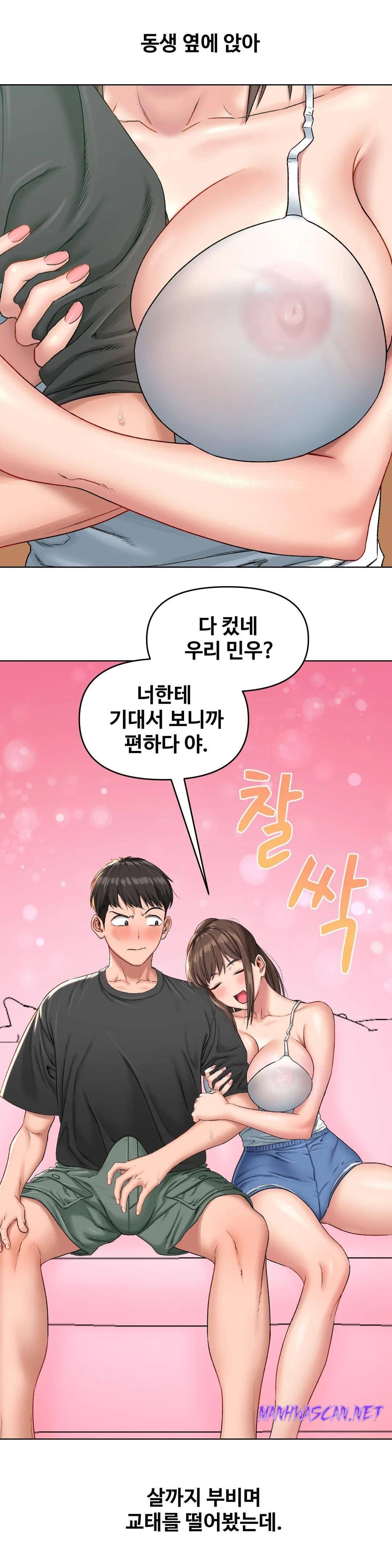 A Deviant Diary Raw - Chapter 8 Page 22