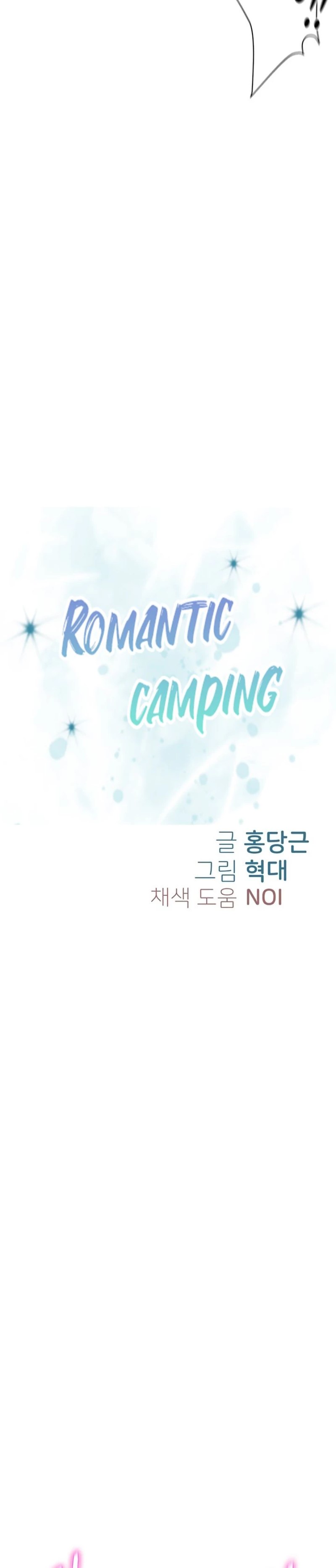 Camping Raw - Chapter 18 Page 5