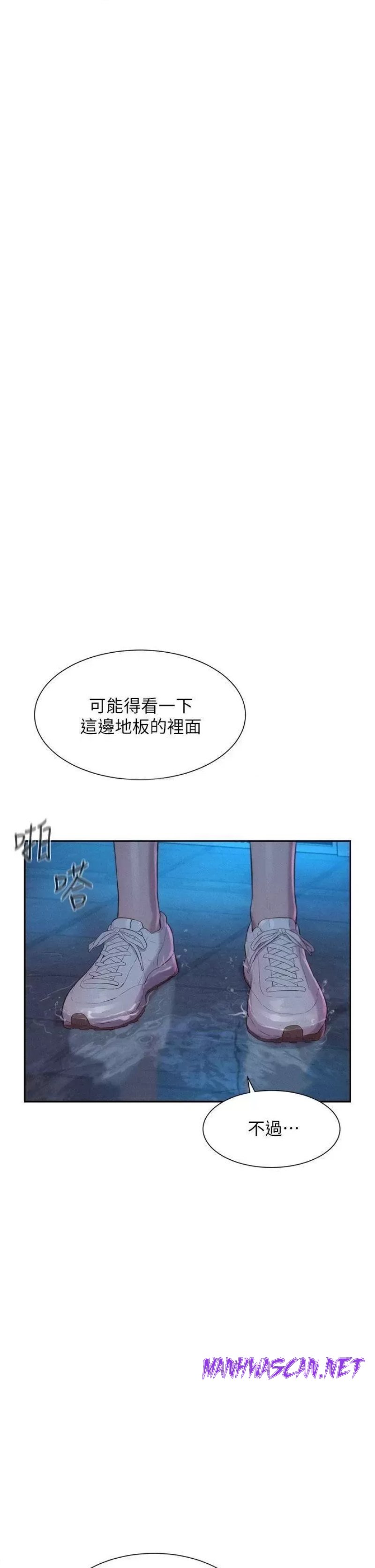 Camping Raw - Chapter 20 Page 19