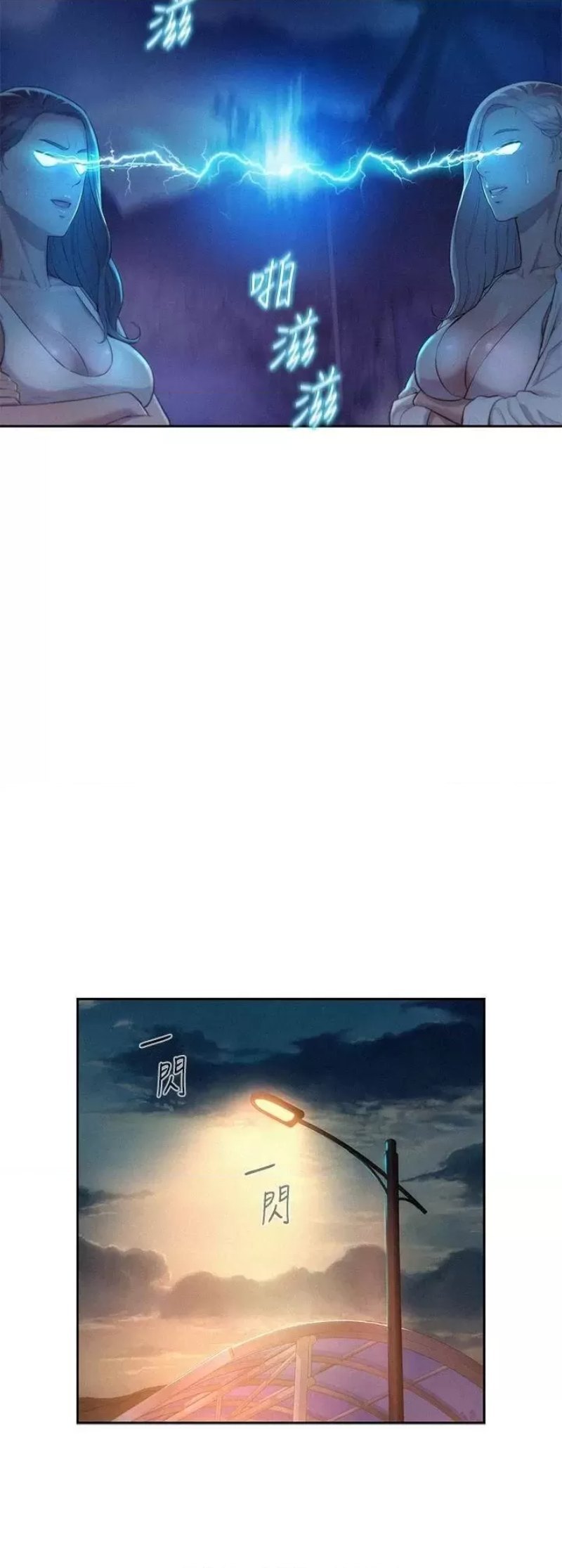 Camping Raw - Chapter 20 Page 5