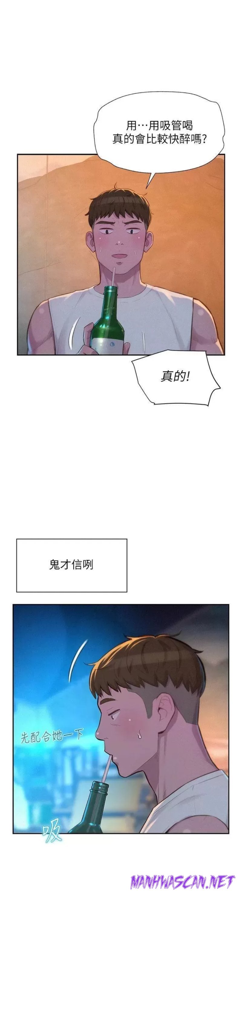 Camping Raw - Chapter 21 Page 26