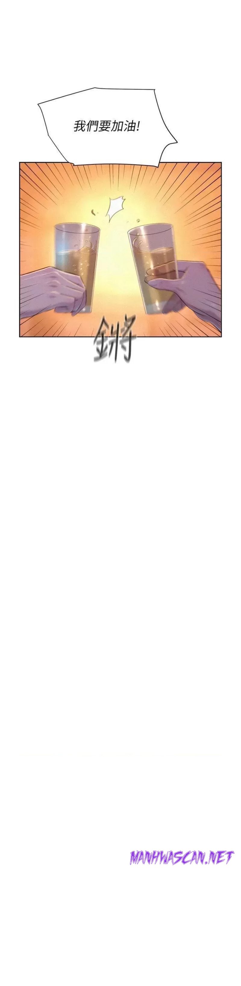 Camping Raw - Chapter 21 Page 32