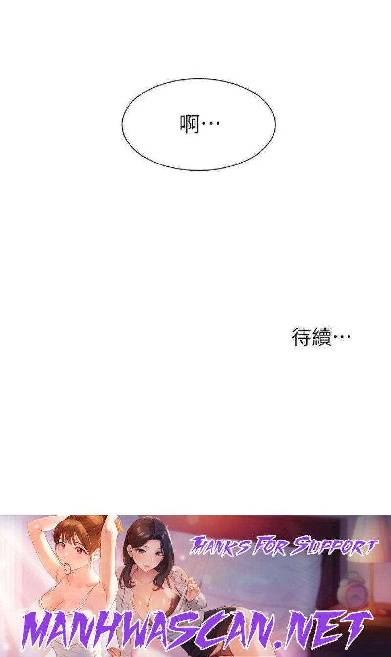 Camping Raw - Chapter 21 Page 43