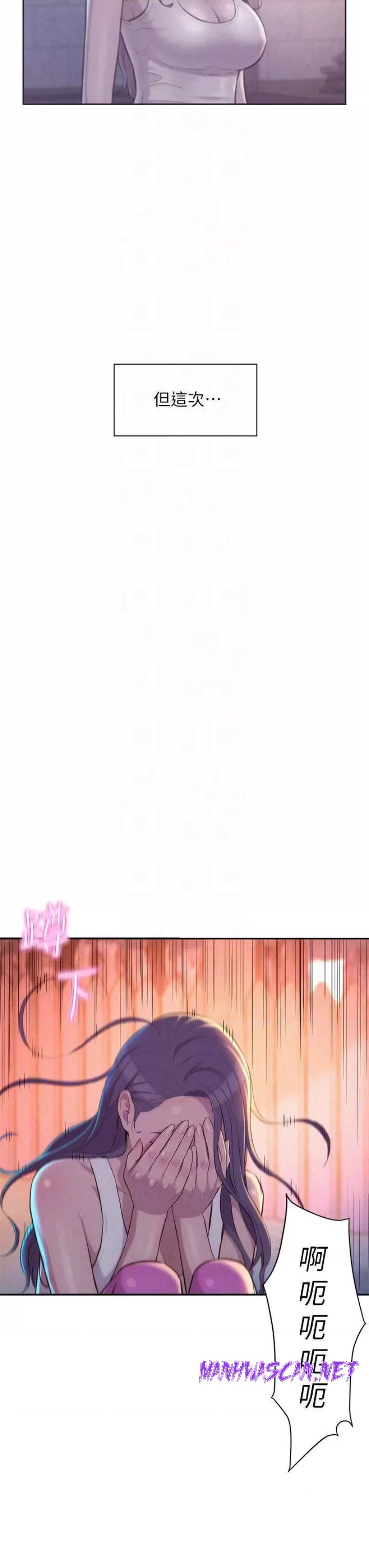 Camping Raw - Chapter 21 Page 8