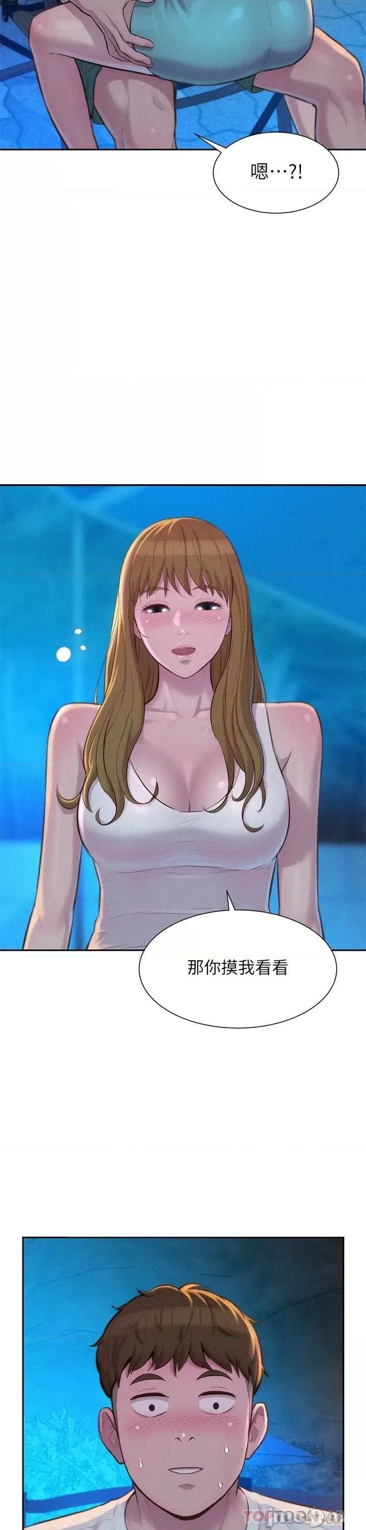 Camping Raw - Chapter 22 Page 27