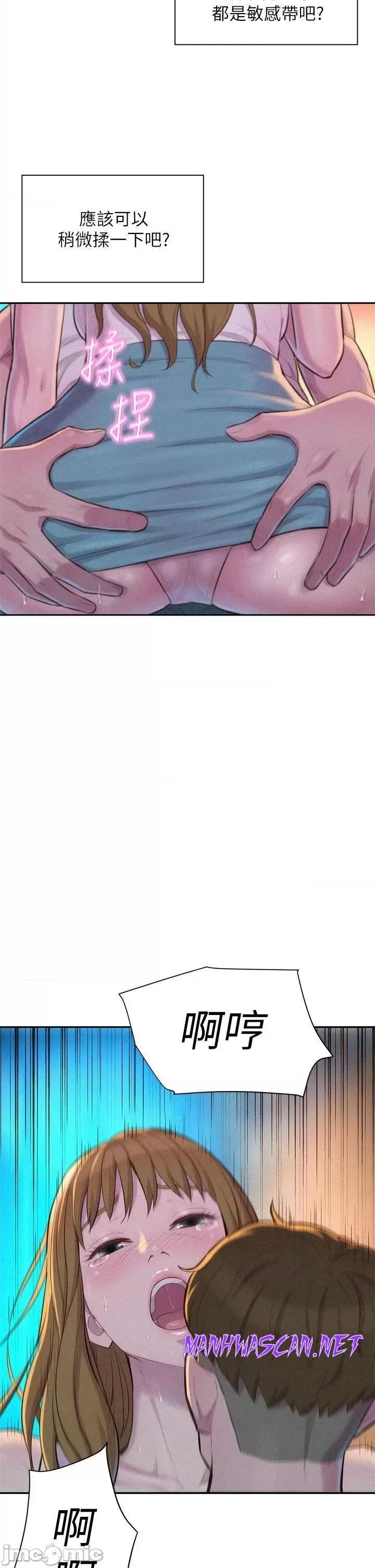 Camping Raw - Chapter 22 Page 40