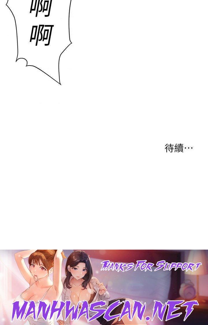 Camping Raw - Chapter 22 Page 41