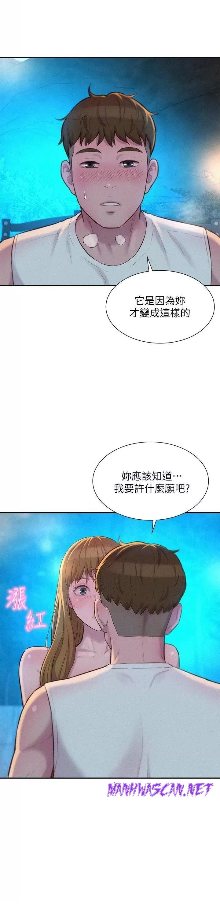 Camping Raw - Chapter 23 Page 34