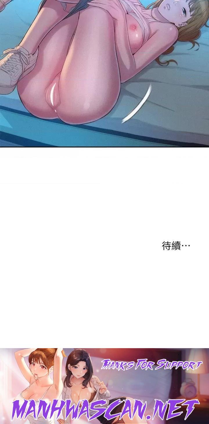 Camping Raw - Chapter 23 Page 38