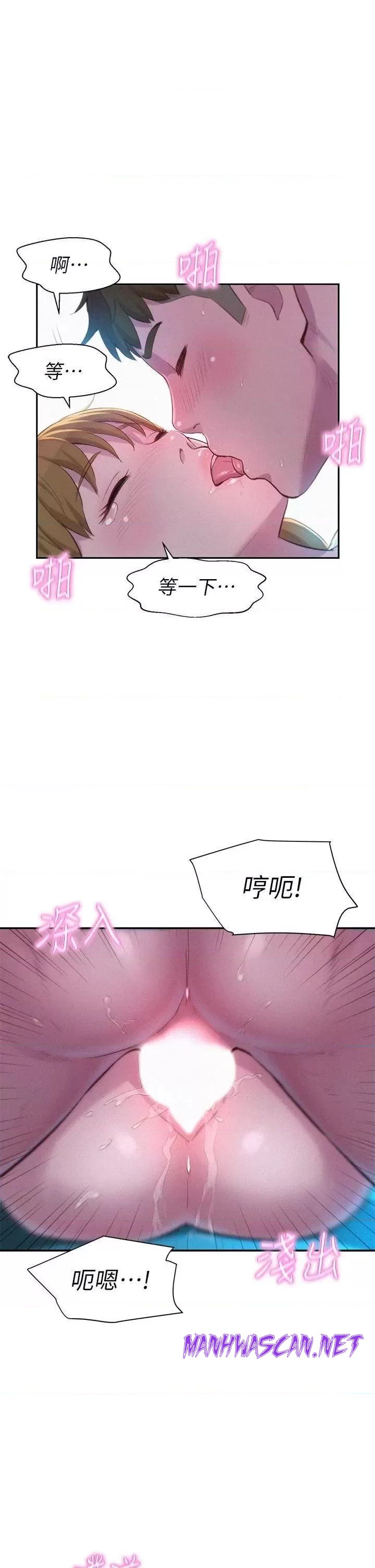 Camping Raw - Chapter 24 Page 30