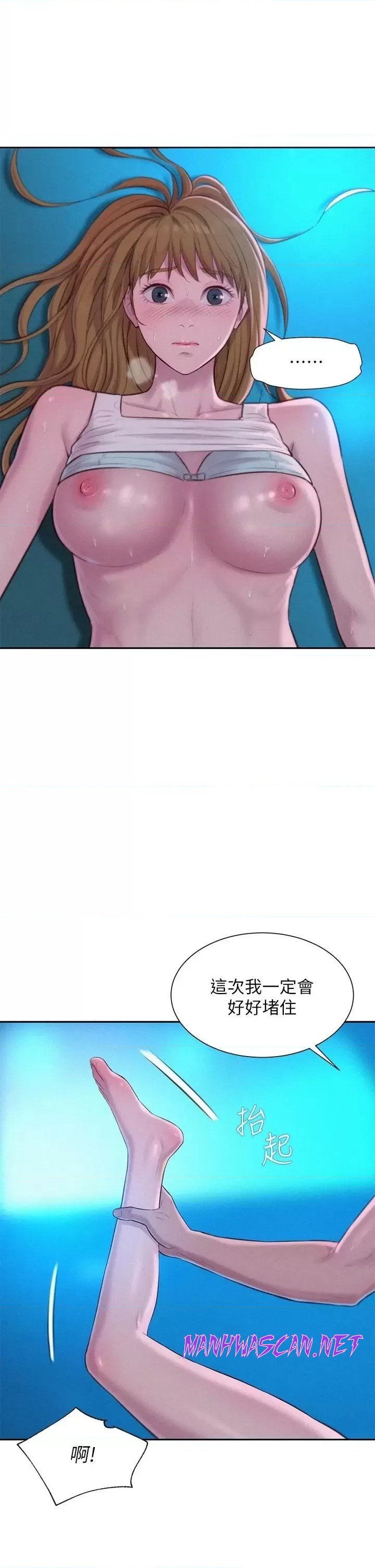 Camping Raw - Chapter 25 Page 11