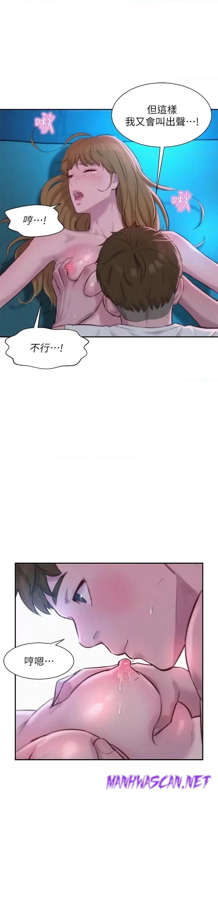 Camping Raw - Chapter 25 Page 21