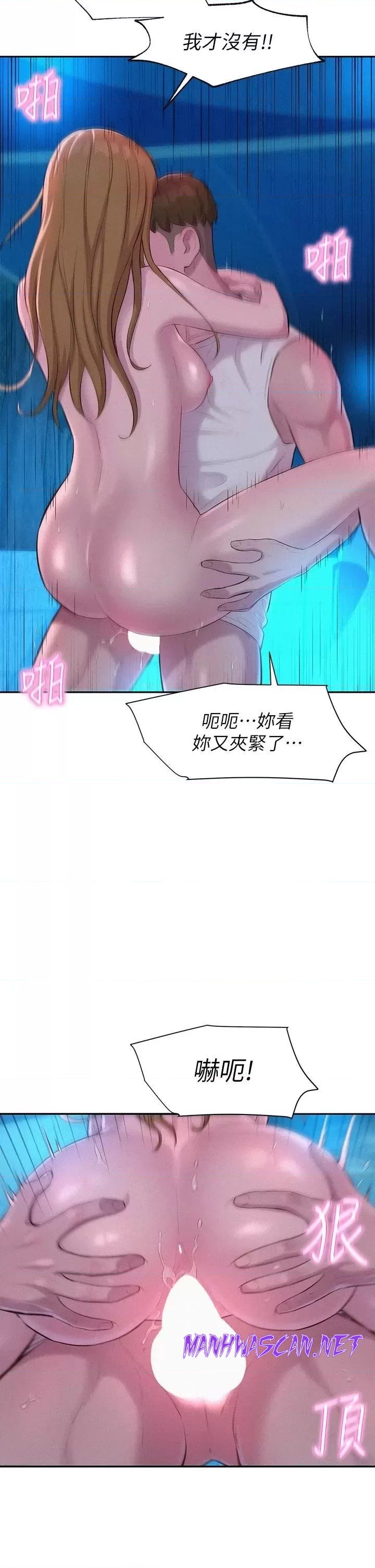 Camping Raw - Chapter 25 Page 34