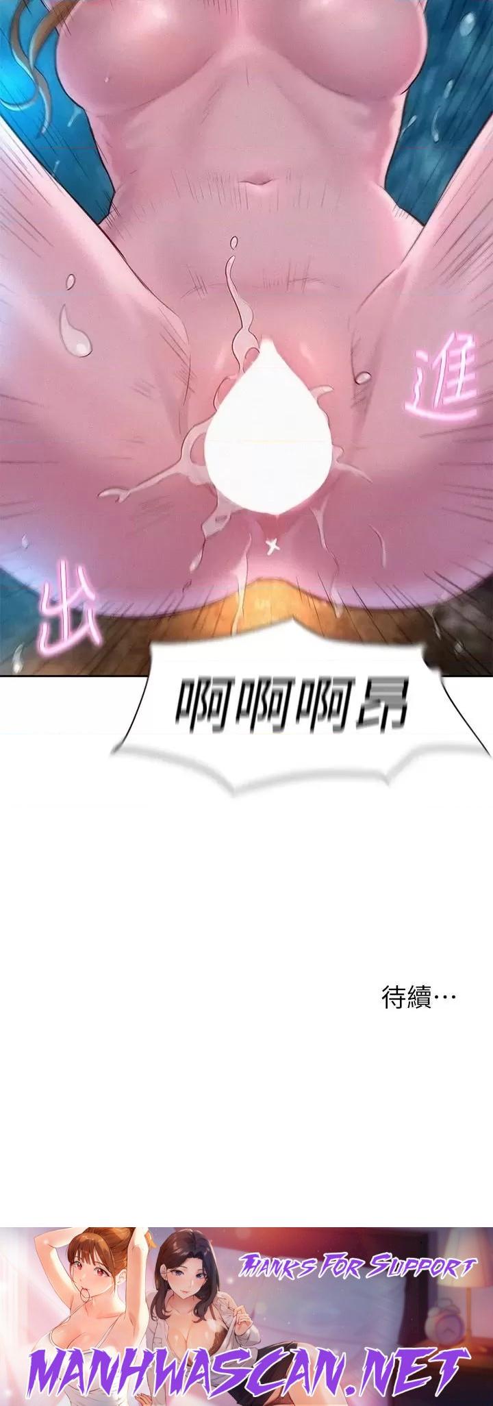 Camping Raw - Chapter 25 Page 37