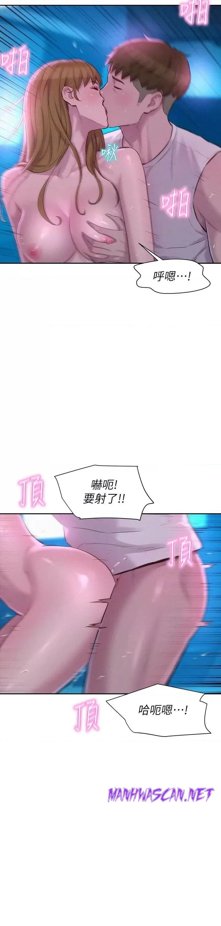 Camping Raw - Chapter 26 Page 28