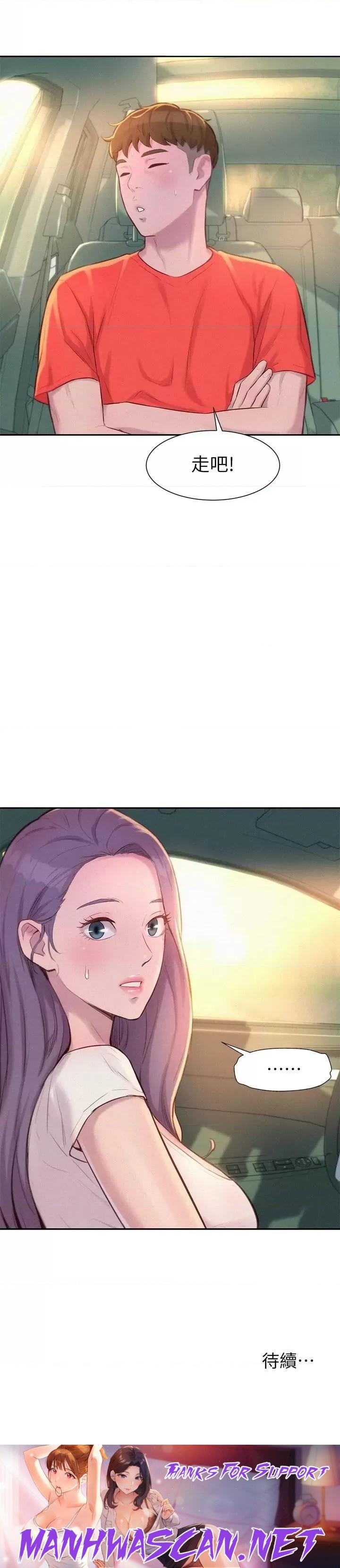 Camping Raw - Chapter 26 Page 42