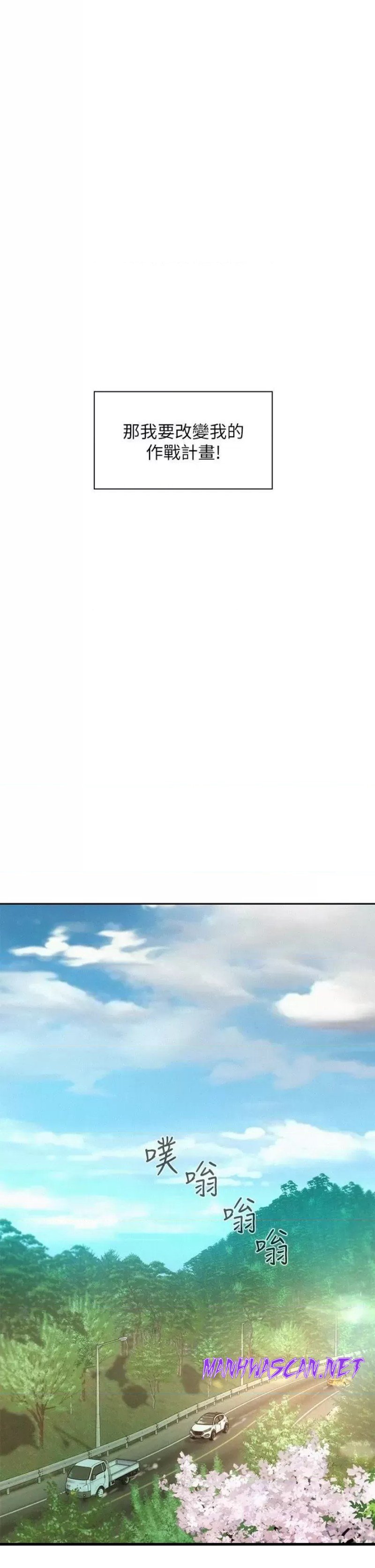 Camping Raw - Chapter 27 Page 19