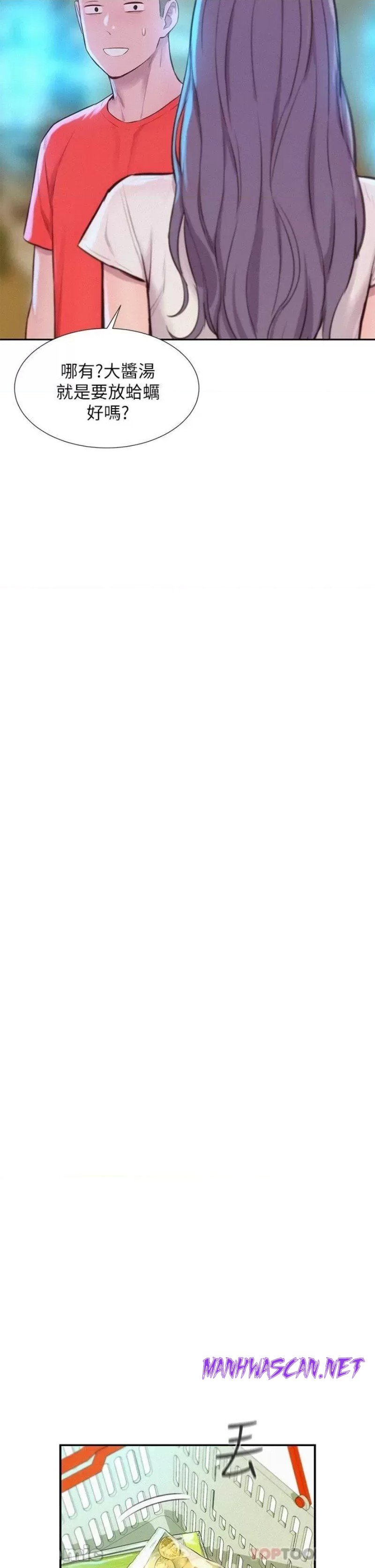 Camping Raw - Chapter 27 Page 9