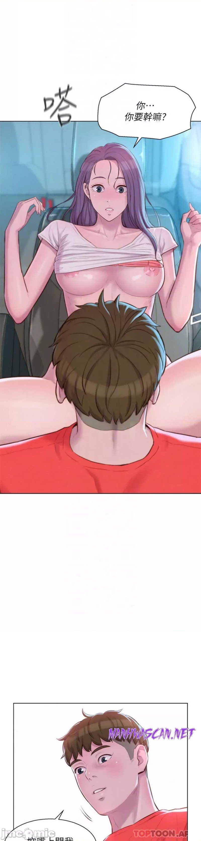 Camping Raw - Chapter 28 Page 16