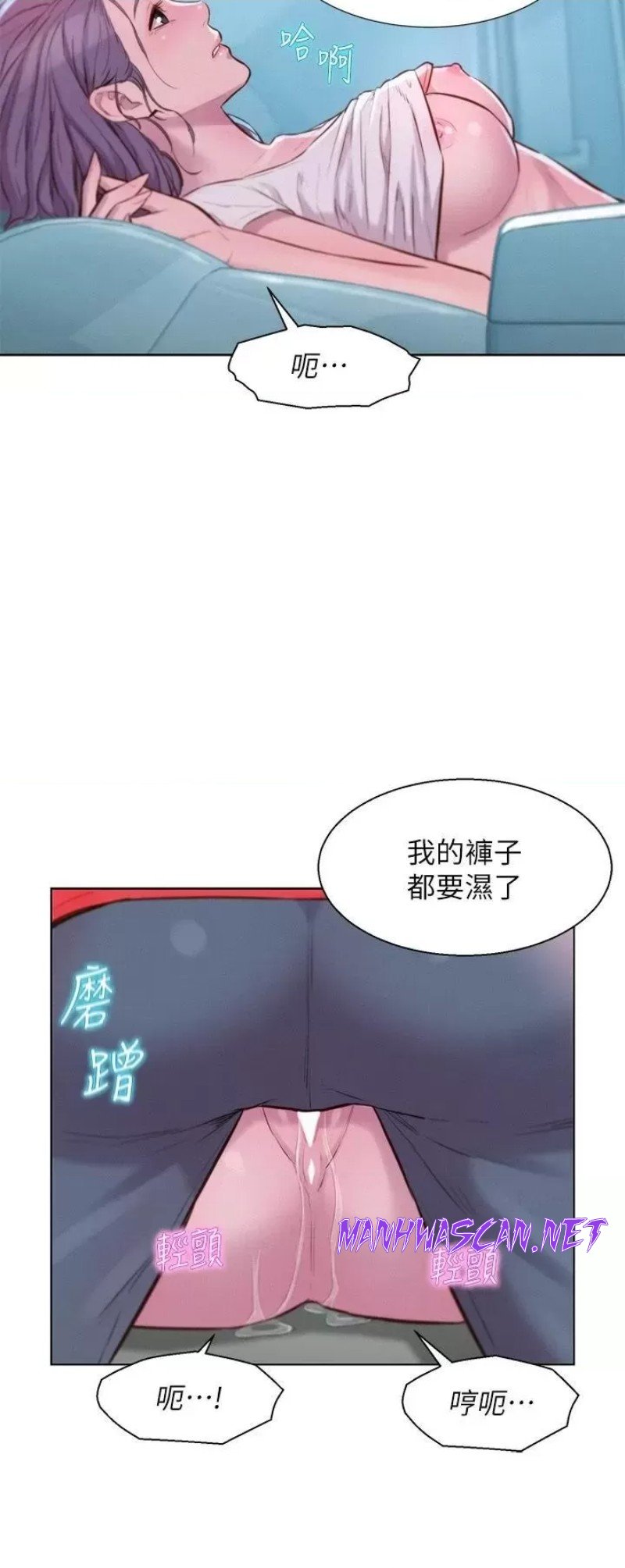 Camping Raw - Chapter 28 Page 25